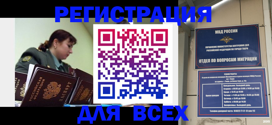 прописка для военкомата в Тулуне