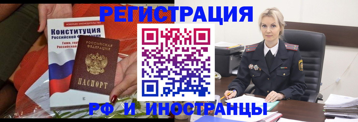 временная регистрация законно в Тулуне